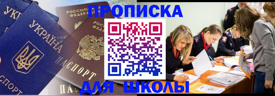 прописка регистрация в Реже