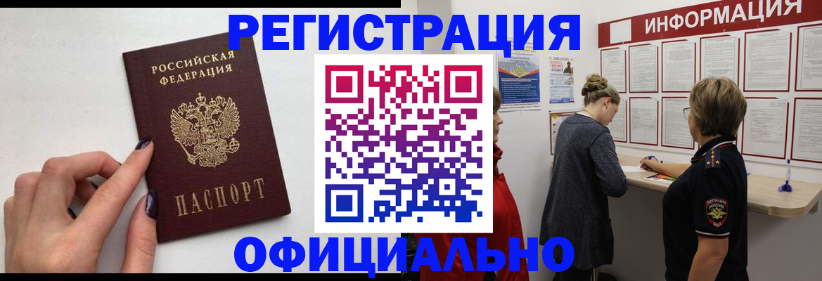 временная регистрация адрес в Реже