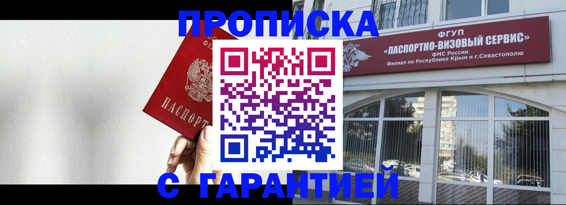 прописка ребенка в Реже