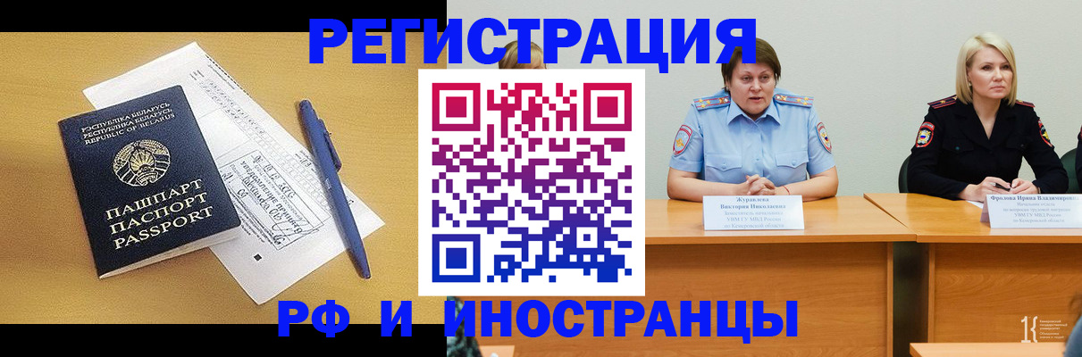 купить прописку в Реже