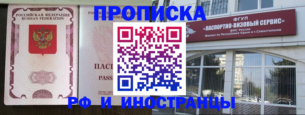 временная регистрация госуслуги в Реже