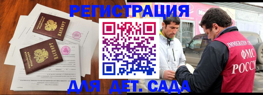 временная регистрация гарантия в Реже