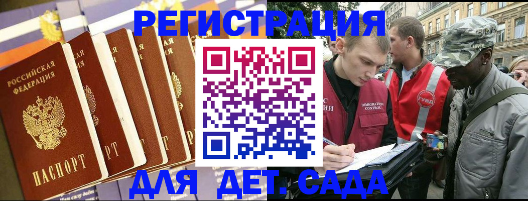 временная регистрация адрес в Реже
