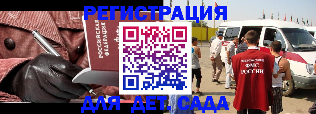 временная регистрация для школы в Реже