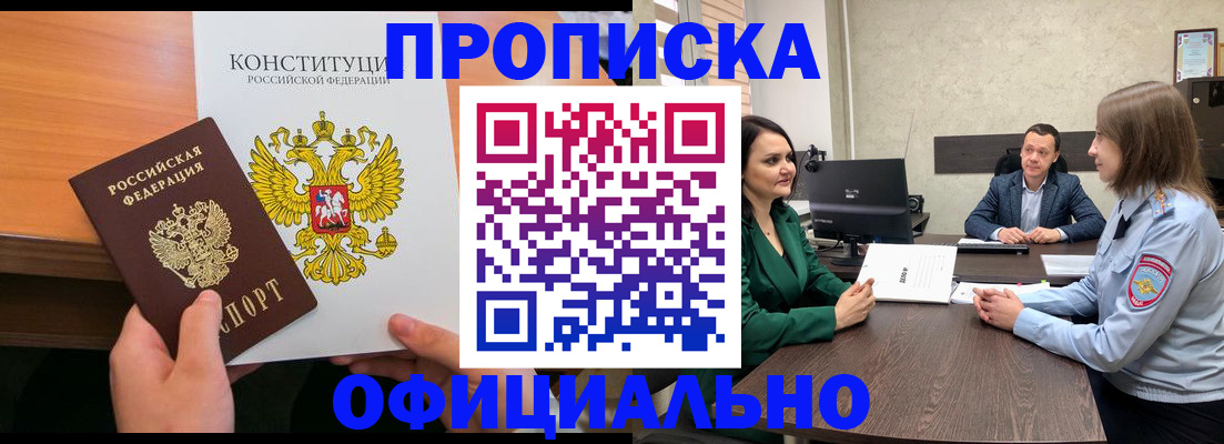 временная регистрация в квартире в Реже