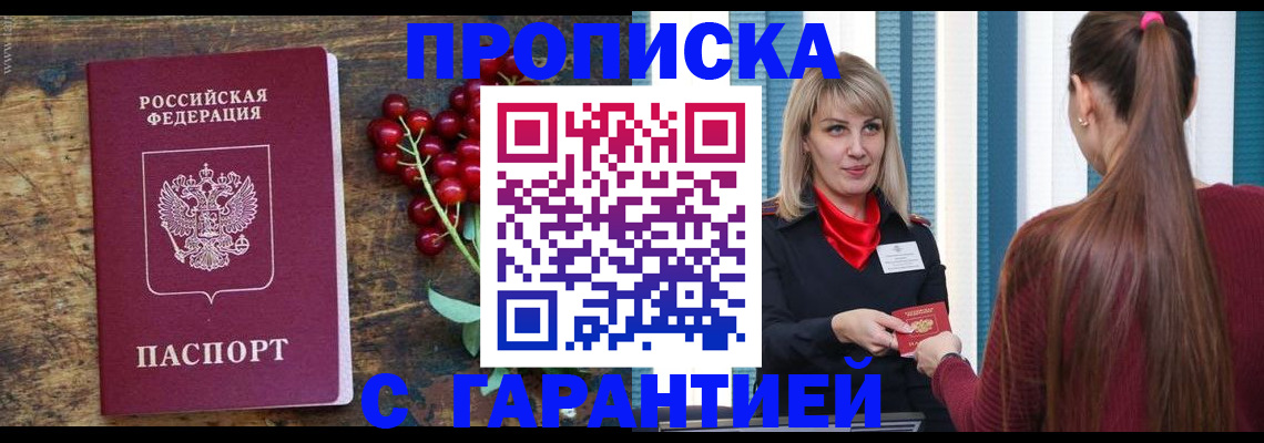временная регистрация поиск в Реже